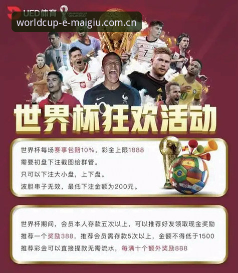 2025世界杯投注App深度评测：数据驱动下的专业足球博彩平台体验报告