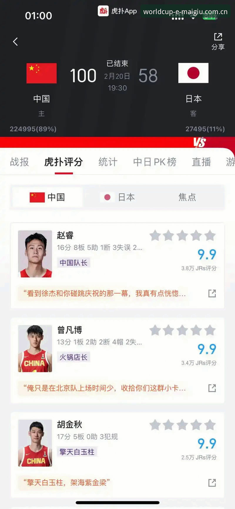 世界杯体育平台2025新版深度评测：从官网入口到比分预测的全方位体验报告