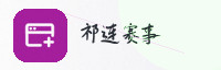 合作伙伴